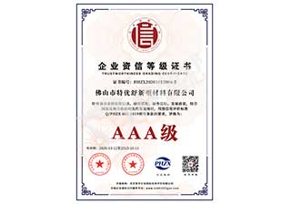 企業(yè)資信等級